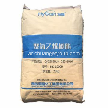 Hygain Brand Suspension Polyvinyl Chloride Resins PVC Resin